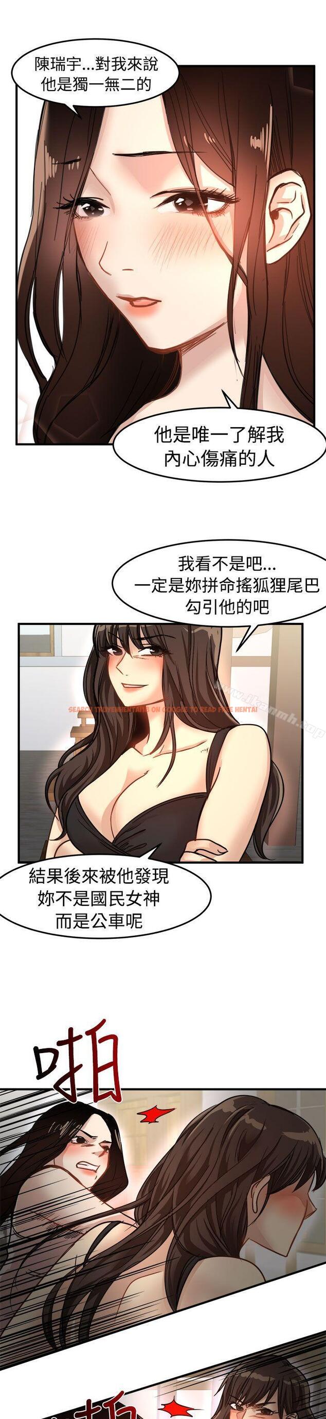 查看漫画泥沼 - 第24話 - tymanga.com中的353719图片