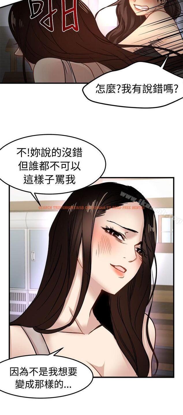 查看漫画泥沼 - 第24話 - tymanga.com中的353724图片