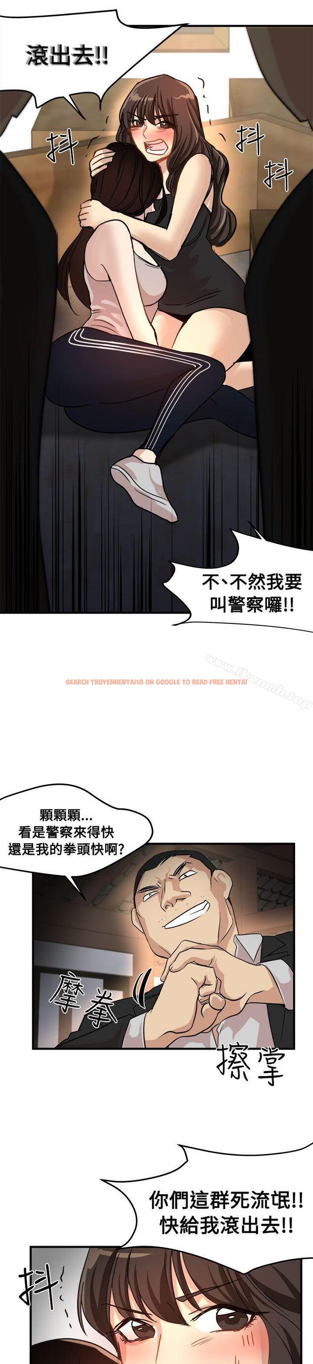 查看漫画泥沼 - 第24話 - tymanga.com中的353847图片