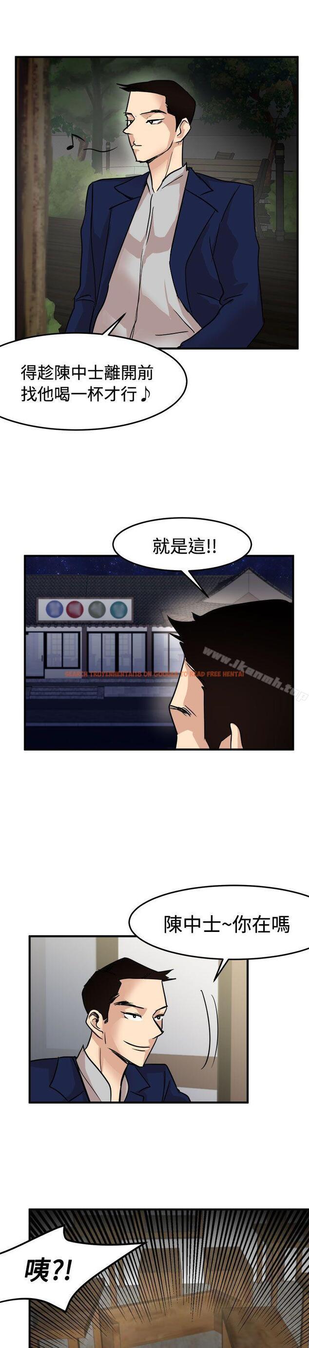 查看漫画泥沼 - 第24話 - tymanga.com中的353922图片