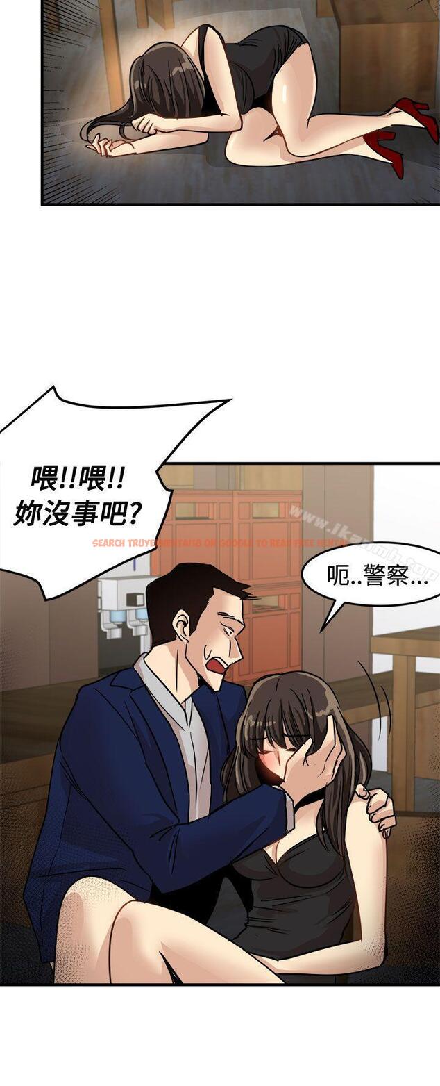 查看漫画泥沼 - 第24話 - tymanga.com中的353935图片