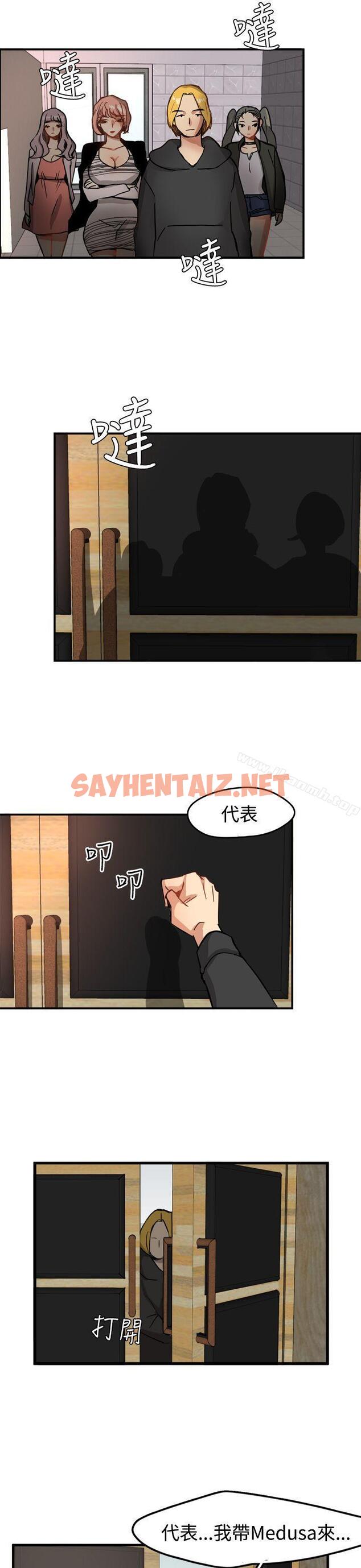 查看漫画泥沼 - Preview - sayhentaiz.net中的345832图片