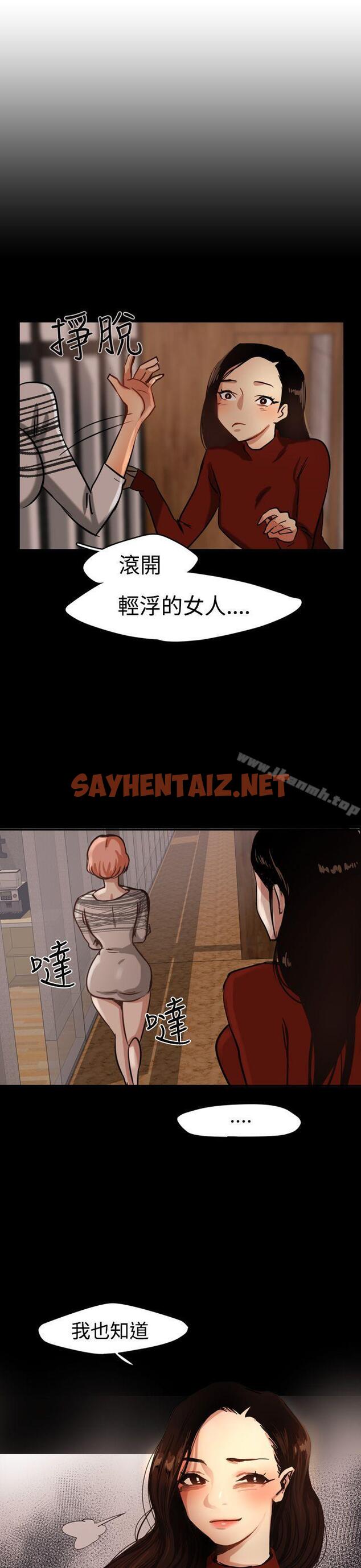 查看漫画泥沼 - Preview - sayhentaiz.net中的345898图片