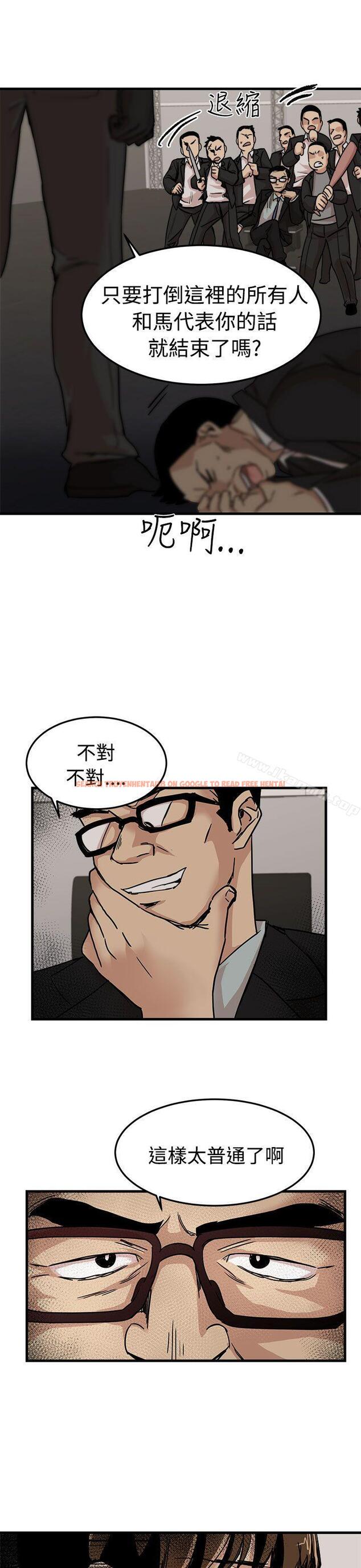 查看漫画泥沼 - 最終話 - tymanga.com中的354073图片
