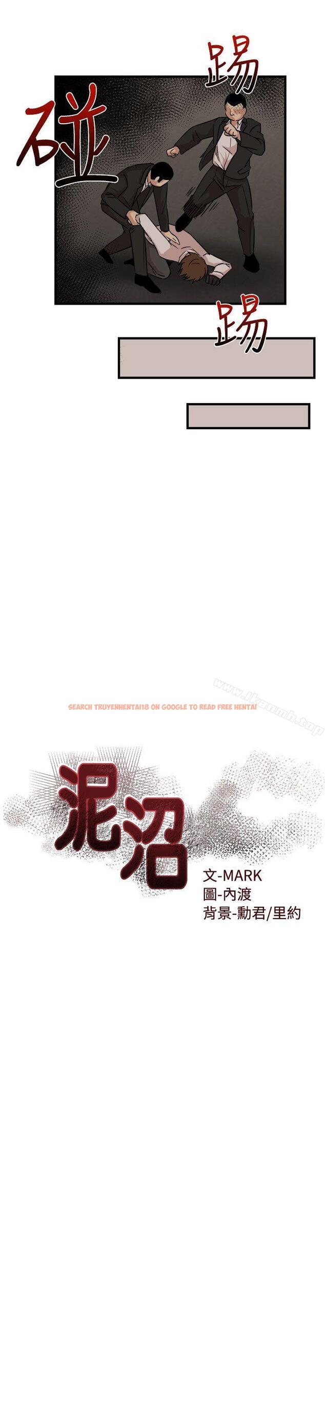 查看漫画泥沼 - 最終話 - tymanga.com中的354148图片