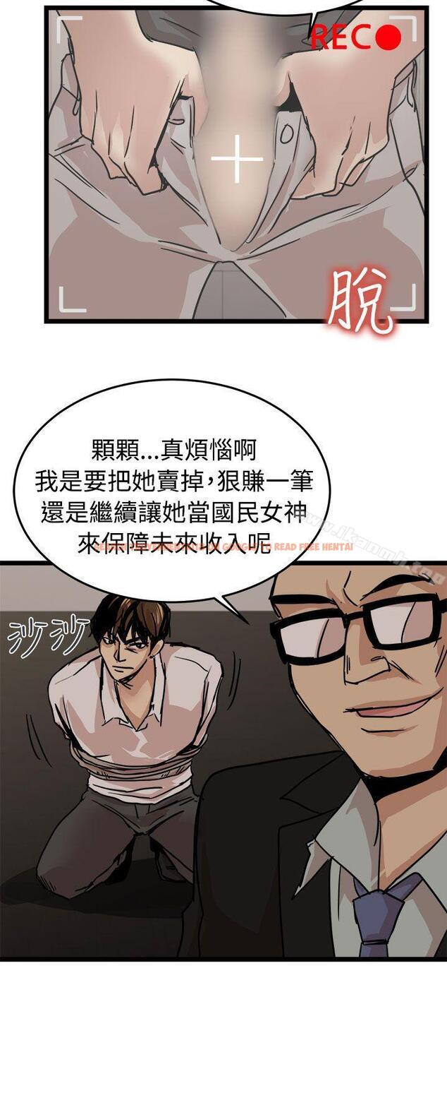 查看漫画泥沼 - 最終話 - tymanga.com中的354227图片