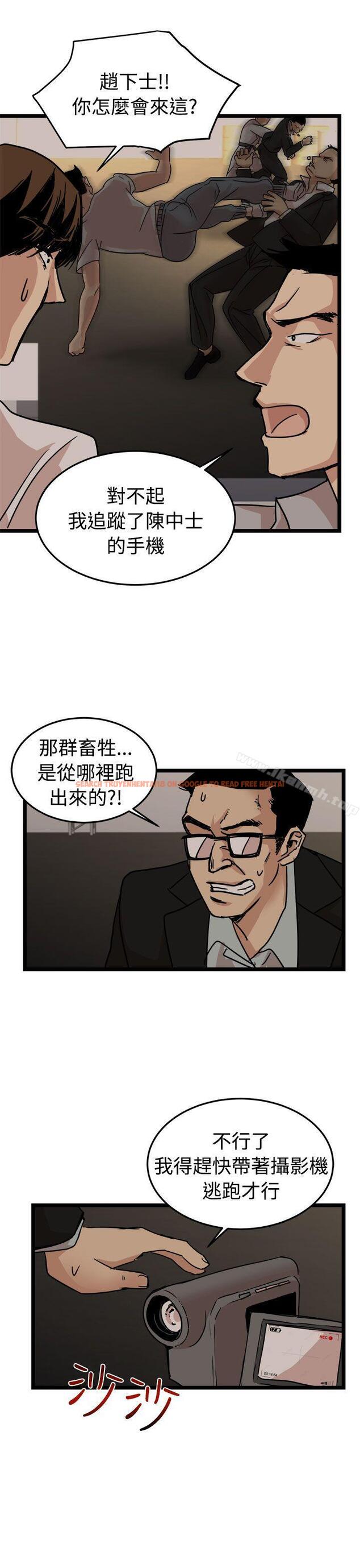 查看漫画泥沼 - 最終話 - tymanga.com中的354335图片