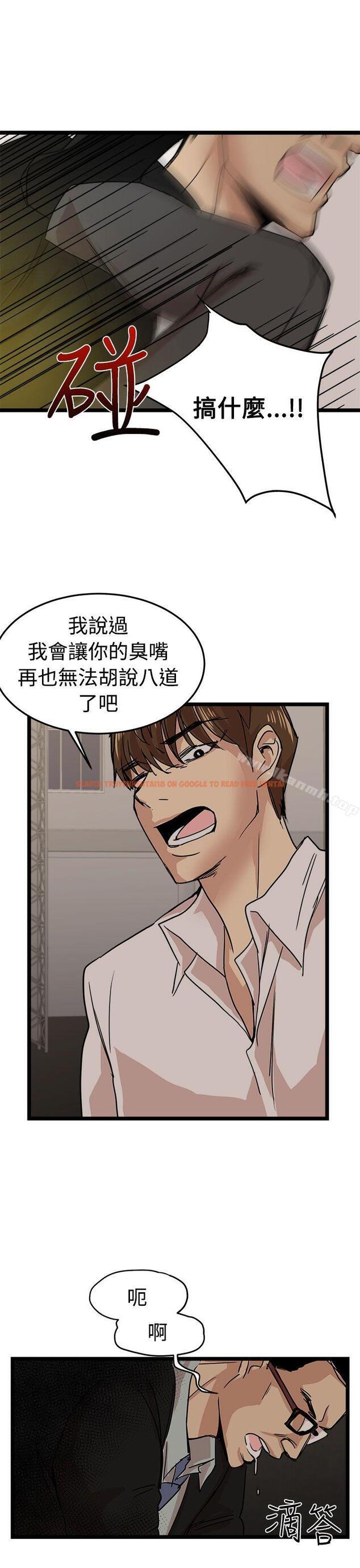 查看漫画泥沼 - 最終話 - tymanga.com中的354362图片