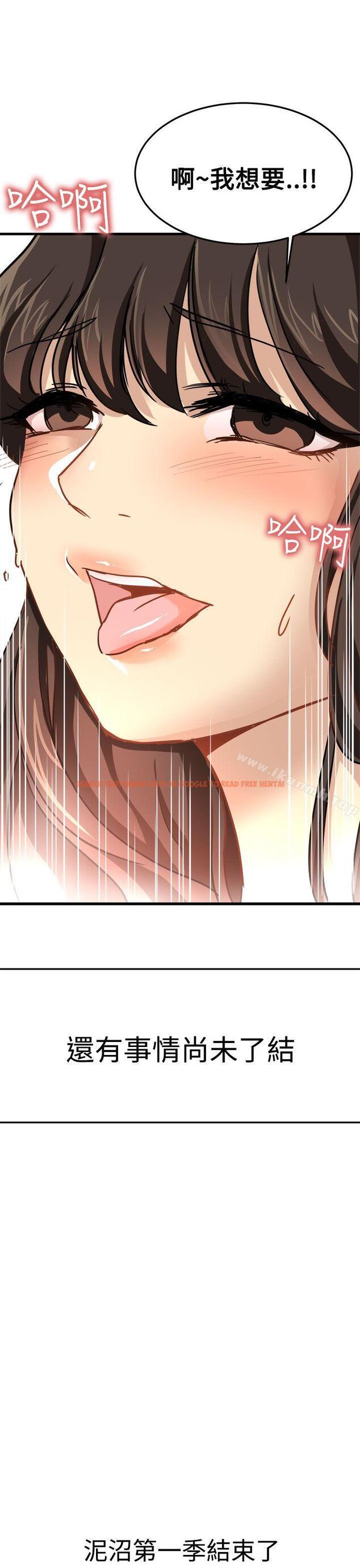 查看漫画泥沼 - 最終話 - tymanga.com中的354430图片