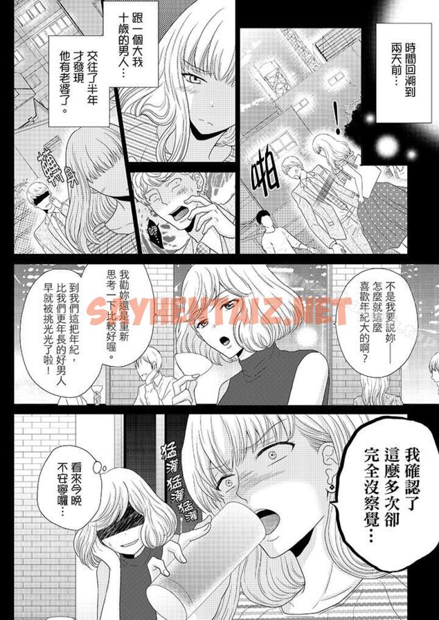 查看漫画年長大叔的用心愛愛 - 第1話 - sayhentaiz.net中的616图片