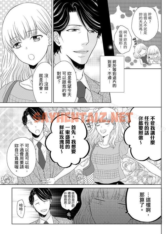 查看漫画年長大叔的用心愛愛 - 第1話 - sayhentaiz.net中的692图片