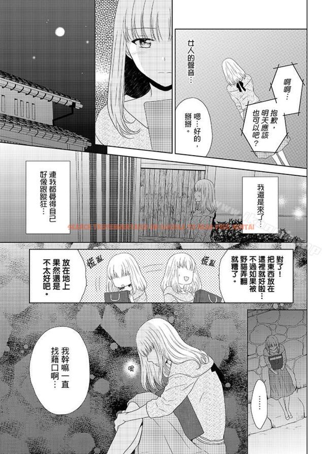 查看漫画年長大叔的用心愛愛 - 第10話 - sayhentaiz.net中的3329图片