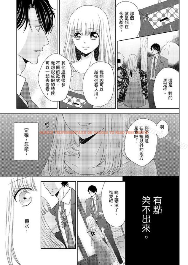 查看漫画年長大叔的用心愛愛 - 第10話 - sayhentaiz.net中的3365图片