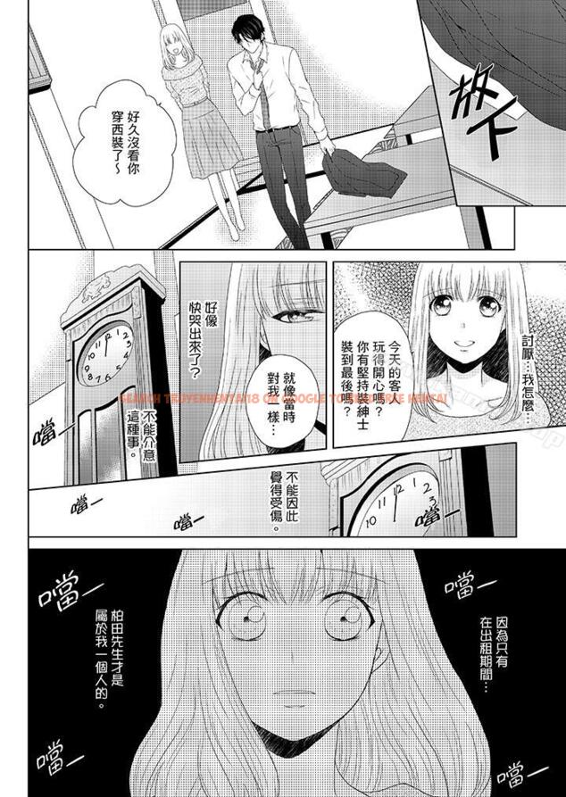 查看漫画年長大叔的用心愛愛 - 第10話 - sayhentaiz.net中的3396图片