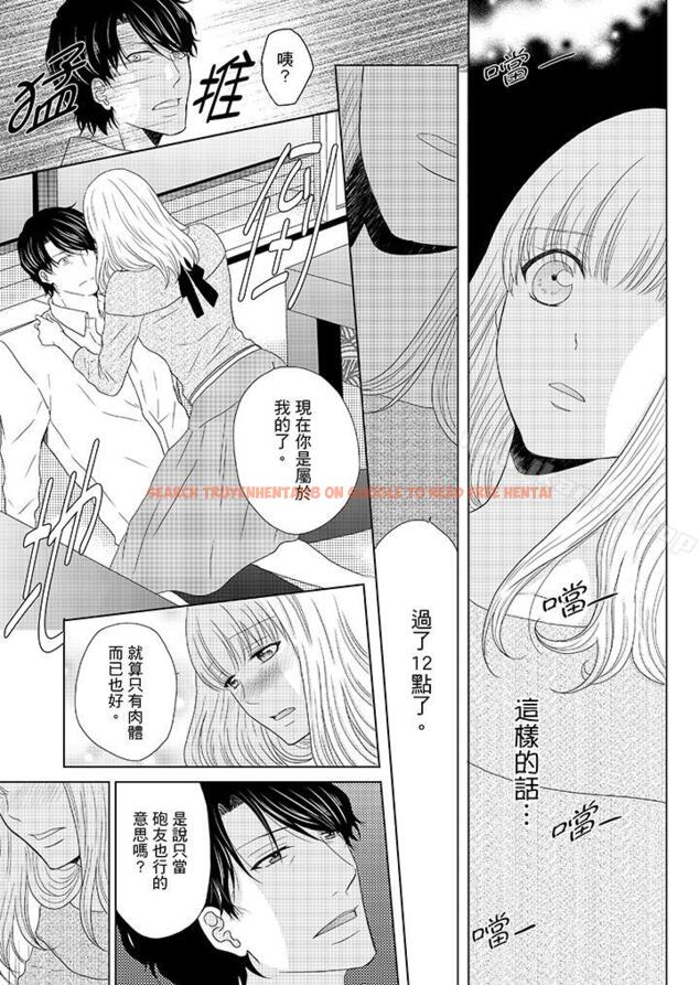 查看漫画年長大叔的用心愛愛 - 第10話 - sayhentaiz.net中的3409图片