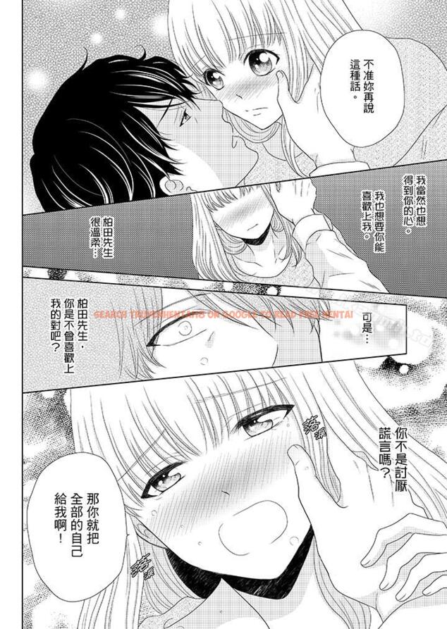 查看漫画年長大叔的用心愛愛 - 第10話 - sayhentaiz.net中的3432图片