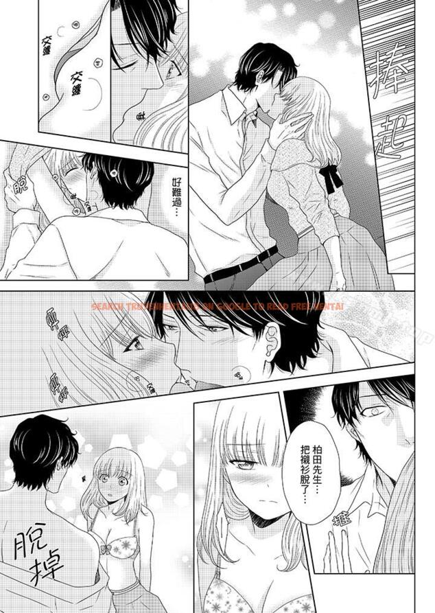查看漫画年長大叔的用心愛愛 - 第10話 - sayhentaiz.net中的3470图片