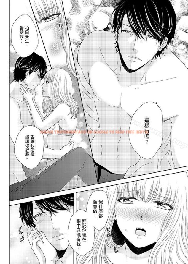 查看漫画年長大叔的用心愛愛 - 第10話 - sayhentaiz.net中的3482图片