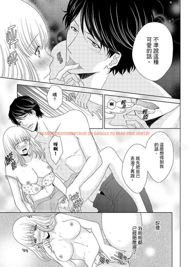 查看漫画年長大叔的用心愛愛 - 第10話 - sayhentaiz.net中的3511图片
