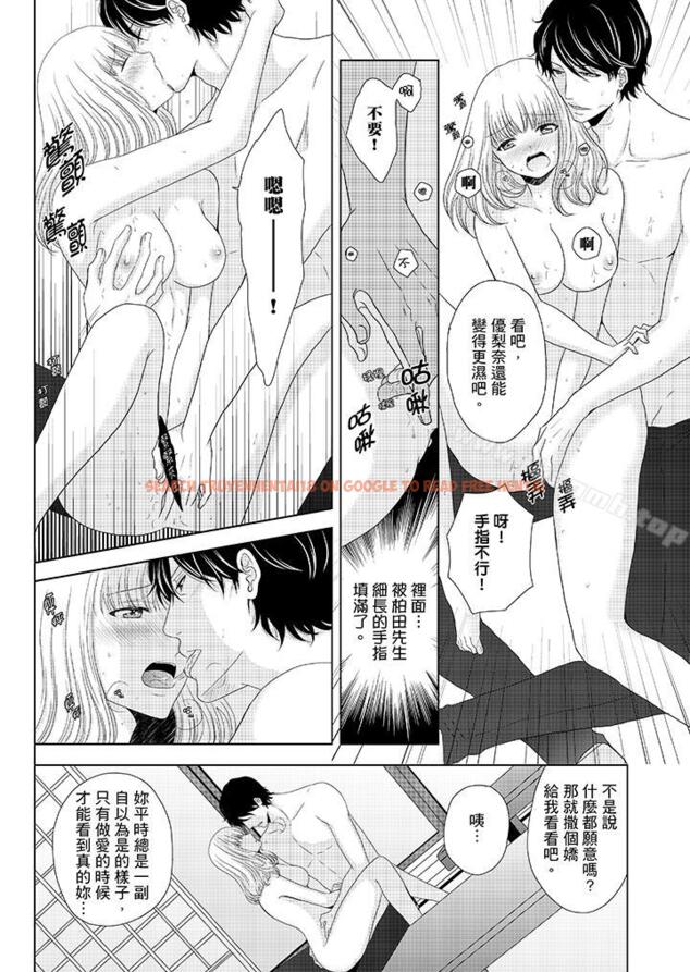 查看漫画年長大叔的用心愛愛 - 第10話 - sayhentaiz.net中的3525图片