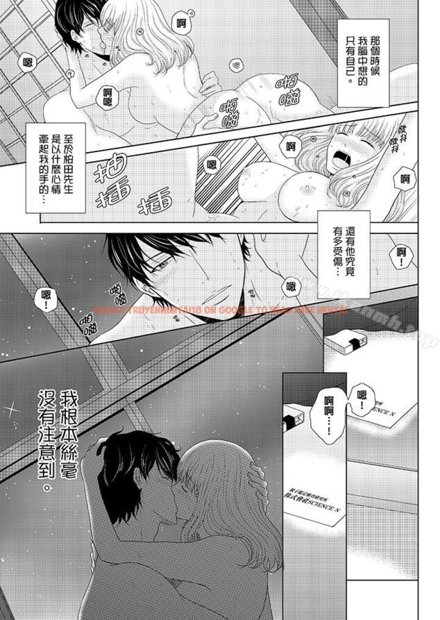 查看漫画年長大叔的用心愛愛 - 第10話 - sayhentaiz.net中的3571图片