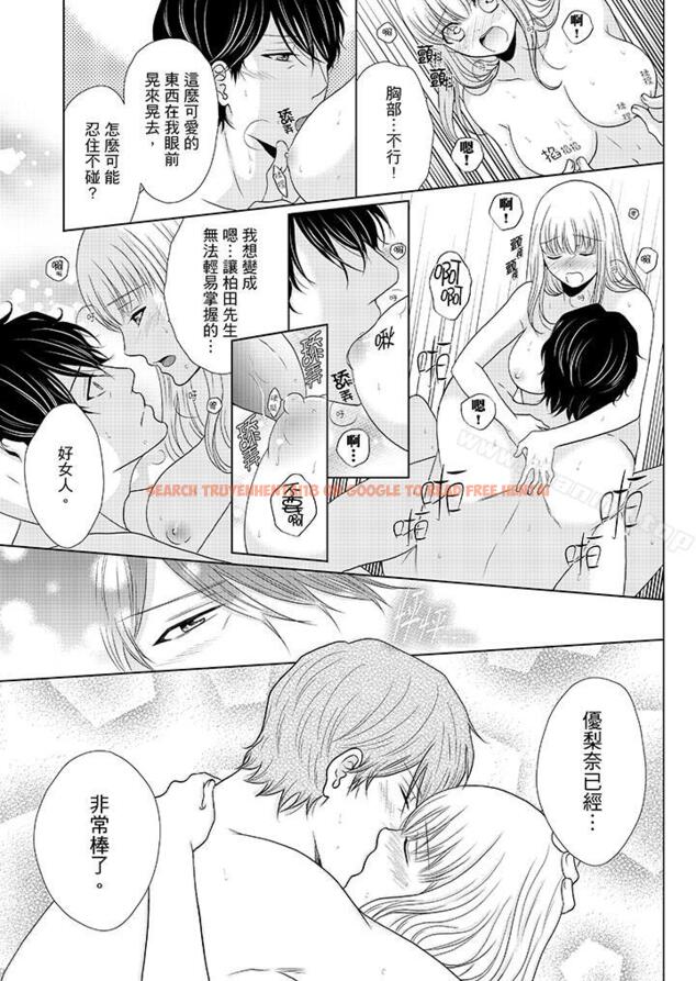 查看漫画年長大叔的用心愛愛 - 第11話 - sayhentaiz.net中的3720图片