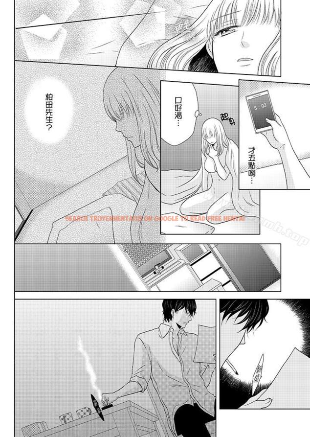 查看漫画年長大叔的用心愛愛 - 第11話 - sayhentaiz.net中的3743图片