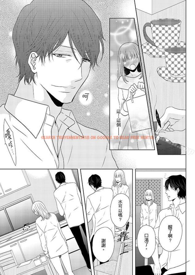 查看漫画年長大叔的用心愛愛 - 第11話 - sayhentaiz.net中的3749图片