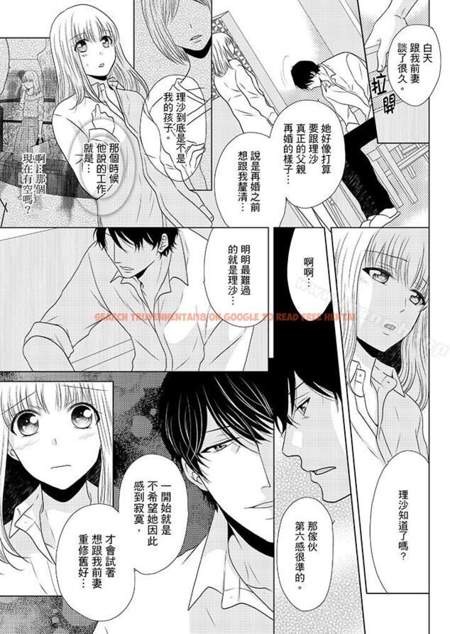 查看漫画年長大叔的用心愛愛 - 第11話 - sayhentaiz.net中的3795图片