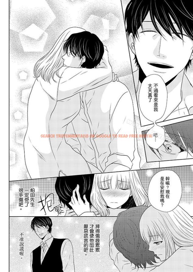 查看漫画年長大叔的用心愛愛 - 第11話 - sayhentaiz.net中的3802图片
