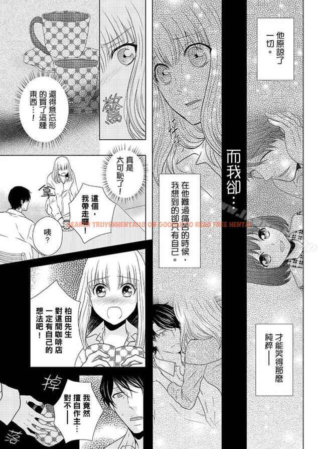 查看漫画年長大叔的用心愛愛 - 第11話 - sayhentaiz.net中的3831图片