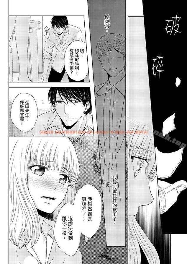 查看漫画年長大叔的用心愛愛 - 第11話 - sayhentaiz.net中的3842图片