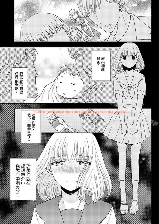 查看漫画年長大叔的用心愛愛 - 第12話 - sayhentaiz.net中的3949图片