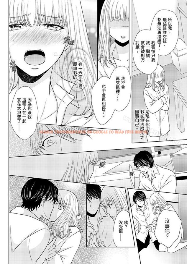 查看漫画年長大叔的用心愛愛 - 第12話 - sayhentaiz.net中的3966图片