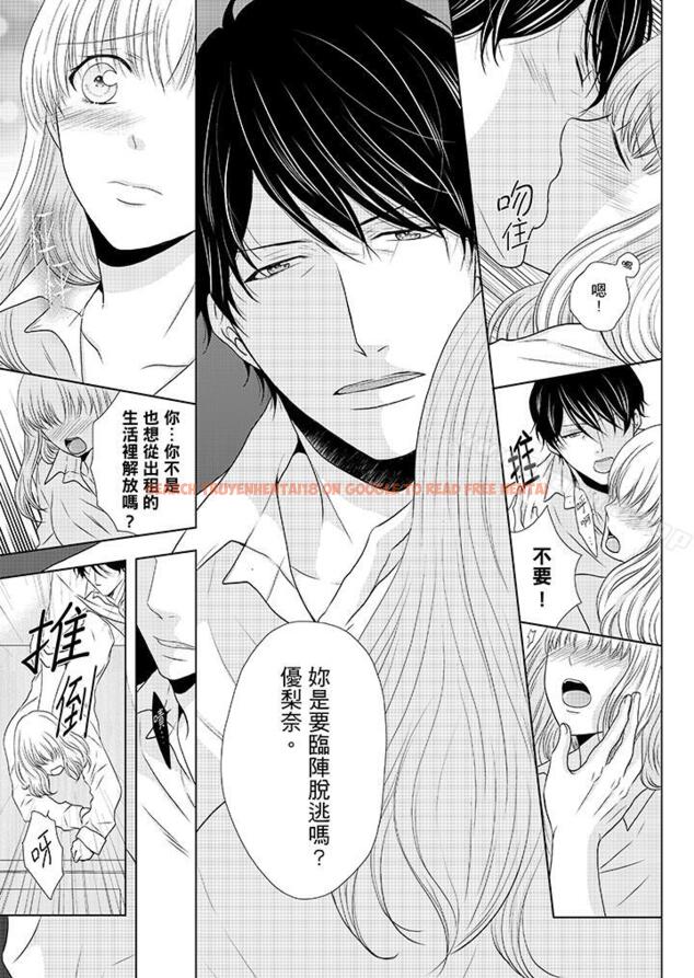 查看漫画年長大叔的用心愛愛 - 第12話 - sayhentaiz.net中的4000图片