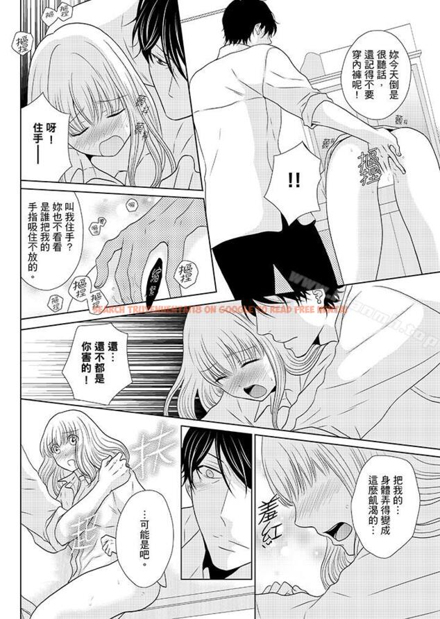 查看漫画年長大叔的用心愛愛 - 第12話 - sayhentaiz.net中的4033图片