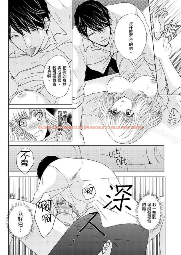 查看漫画年長大叔的用心愛愛 - 第12話 - sayhentaiz.net中的4072图片