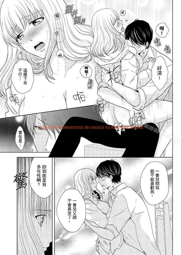 查看漫画年長大叔的用心愛愛 - 第12話 - sayhentaiz.net中的4148图片