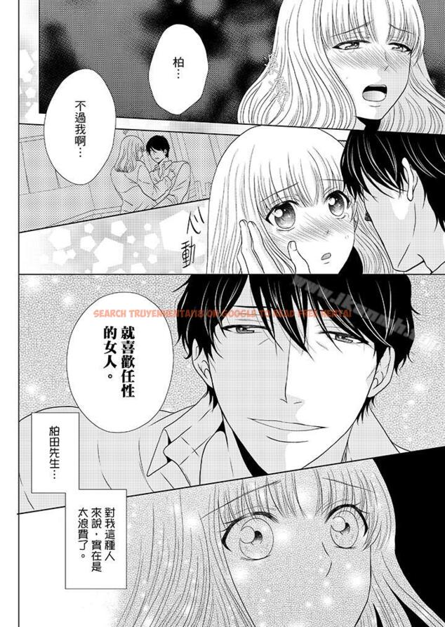 查看漫画年長大叔的用心愛愛 - 第12話 - sayhentaiz.net中的4154图片