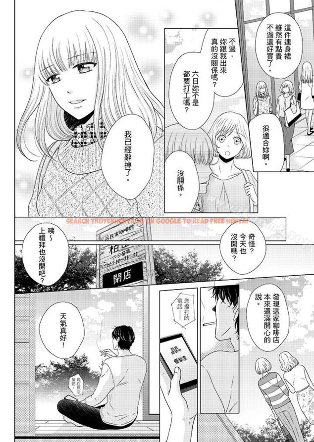 查看漫画年長大叔的用心愛愛 - 第13話 - tymanga.com中的4240图片
