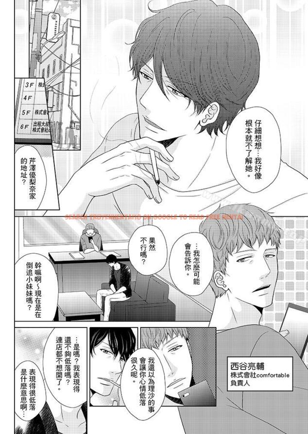 查看漫画年長大叔的用心愛愛 - 第13話 - tymanga.com中的4272图片