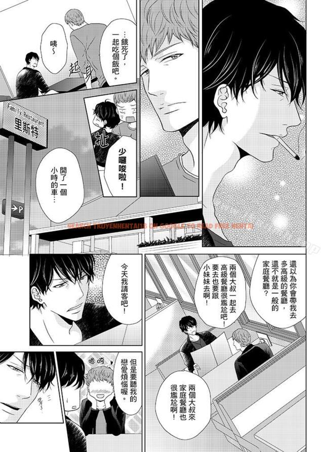 查看漫画年長大叔的用心愛愛 - 第13話 - tymanga.com中的4296图片