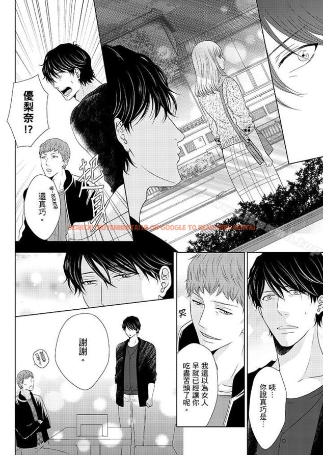 查看漫画年長大叔的用心愛愛 - 第13話 - tymanga.com中的4354图片