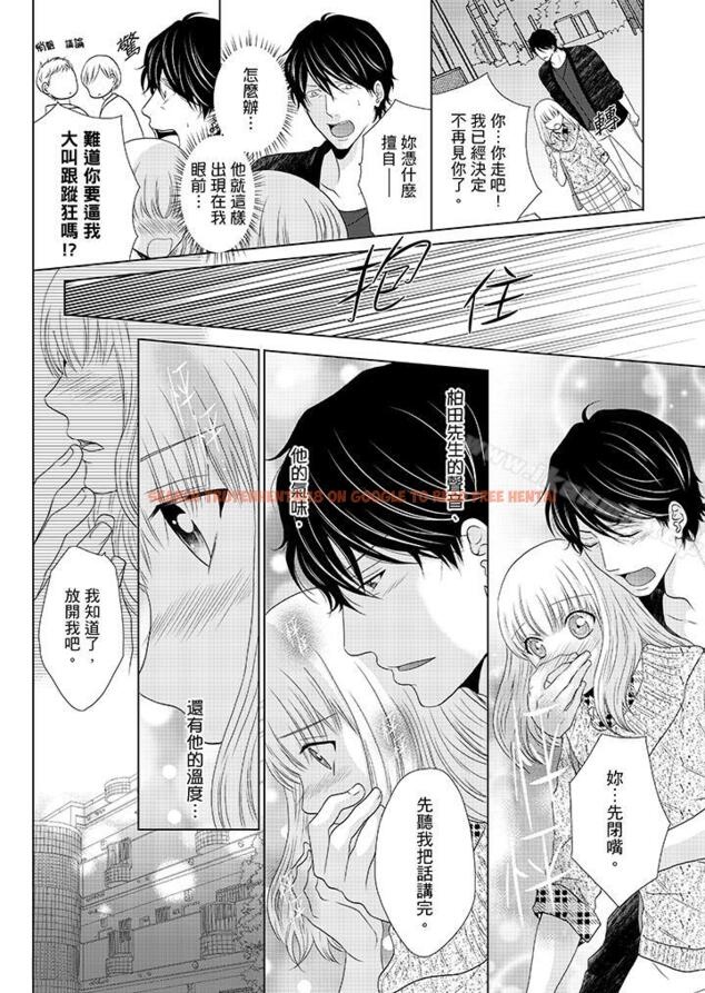 查看漫画年長大叔的用心愛愛 - 第13話 - tymanga.com中的4381图片