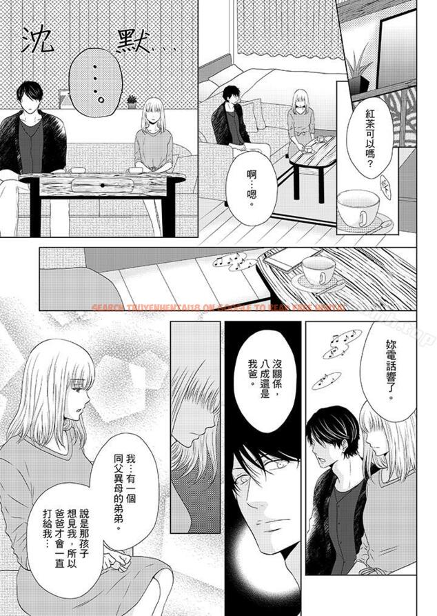 查看漫画年長大叔的用心愛愛 - 第13話 - tymanga.com中的4396图片