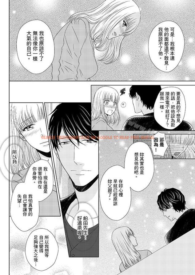 查看漫画年長大叔的用心愛愛 - 第13話 - tymanga.com中的4441图片