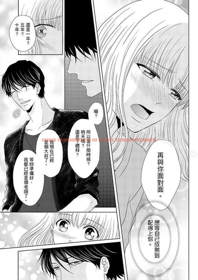 查看漫画年長大叔的用心愛愛 - 第13話 - tymanga.com中的4456图片