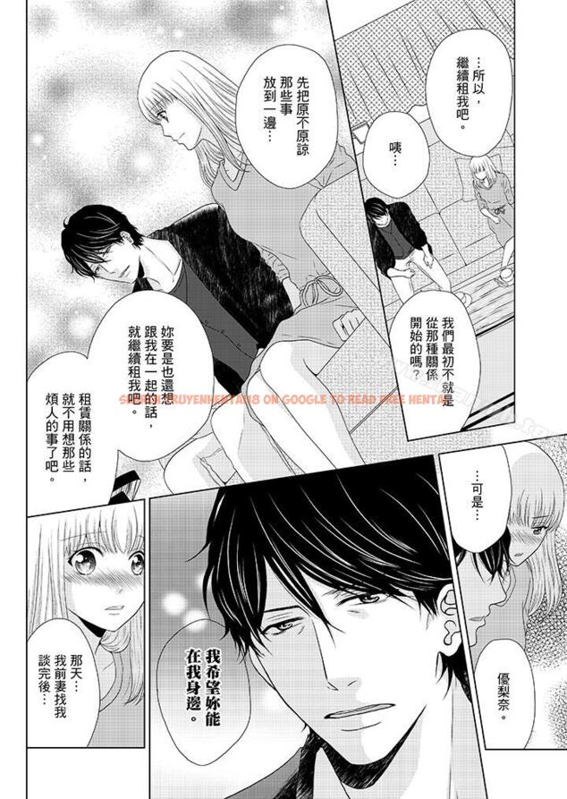 查看漫画年長大叔的用心愛愛 - 第13話 - tymanga.com中的4465图片