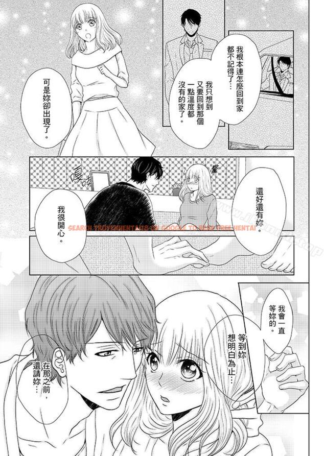 查看漫画年長大叔的用心愛愛 - 第14話 - tymanga.com中的4531图片