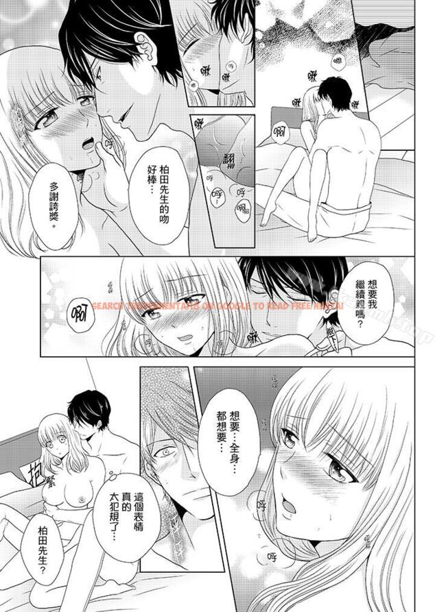 查看漫画年長大叔的用心愛愛 - 第14話 - tymanga.com中的4572图片